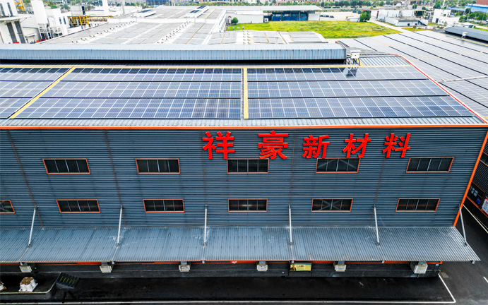 湖南祥豪新材料有限公司